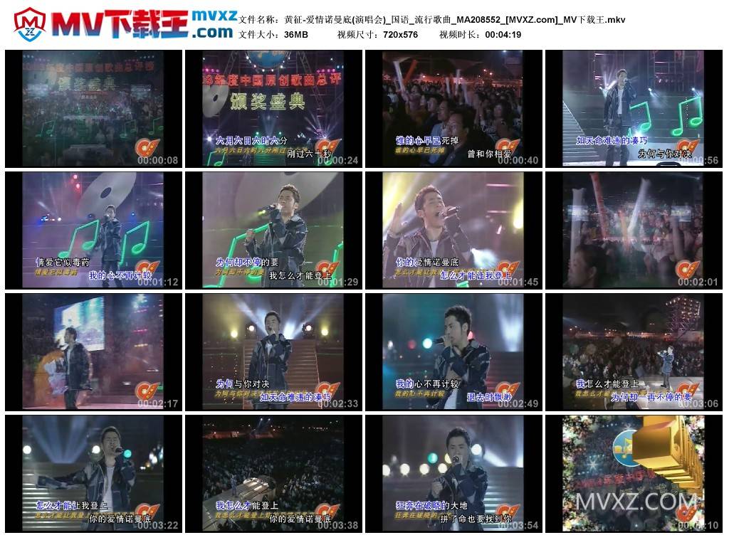 黄征-爱情诺曼底(演唱会)_国语_流行歌曲_MA208552